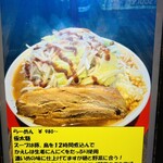 麺と飯 トンじろ - 