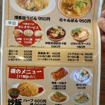 元祖ぴかいち - 