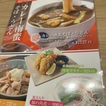 越後長岡小嶋屋 - 