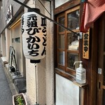 元祖ぴかいち - 