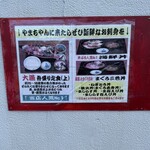 다이료 야마찬 - 