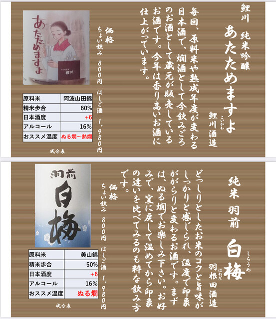 ダイニング甍 - 鶴岡市その他（レストラン）の写真