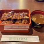 博多名代 吉塚うなぎ屋 - 