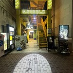 御肉処はしやま - 