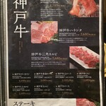神戸牛・個室焼肉 大長今 - 
