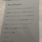 メログラーノ - 