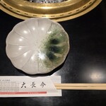 神戸牛・個室焼肉 大長今 - 