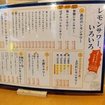 鉄板焼きとレモンサワー 鉄匠 - レモンサワーいろいろ