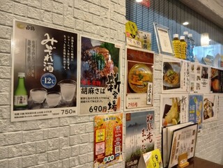 越前手打ちそば  そばーず2nd - 