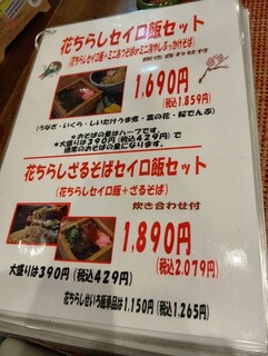 越前手打ちそば  そばーず2nd - 