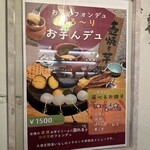 壺焼き芋専門店 ありがとう - 
