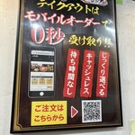 伝説のすた丼屋 - 