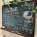 壺焼き芋専門店 ありがとう - 