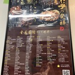 伝説のすた丼屋 - 