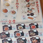 ほくしん 草加谷塚店 - 