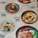 ほくしん 草加谷塚店 - 