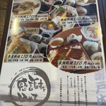 レストラン よし川 - 