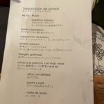 ガストロテカ ビメンディ - 