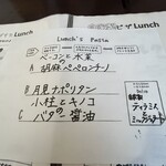 かじゅある いたりあん PePe - 