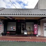 醸し家 おおくぼ - 