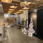 ゆとりろ津和野 - 