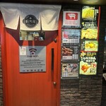 北海道ジンギスカン 蝦夷屋 - 