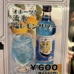 北海道ジンギスカン 蝦夷屋 - 