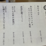 かきのおきて - 