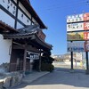 そば幸 国見店
