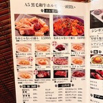 大衆炭火焼肉ジンギスカン ホルモン酒場 風土. - 