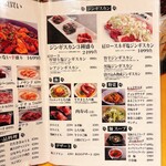 大衆炭火焼肉ジンギスカン ホルモン酒場 風土. - 