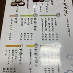 平和そば本店 - 