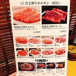 大衆炭火焼肉ジンギスカン ホルモン酒場 風土. - 