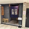 きんぼし 伏見店