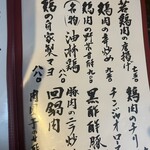 街角のおもてなし 錦亭 - 