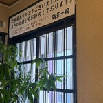 武蔵野肉うどん 一二三 - 