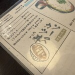 武蔵野肉うどん 一二三 - 