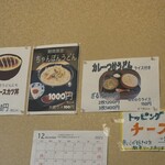 武蔵野肉うどん 一二三 - 