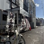 武蔵野肉うどん 一二三 - 