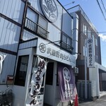 武蔵野肉うどん 一二三 - 