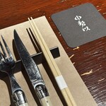 小石川 中勢以 - 