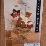 TERAKADO COFFEE - 【2025.12】