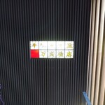 荒井屋 万國橋店 - 