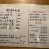 伊豆の旬 やんも 丸の内店