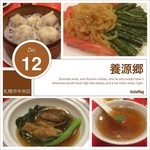 中国料理 養源郷 - 忘年会。
            
            麻婆豆腐が、土鍋で出てきて、麻の辛さが癖になる美味しさでした。(^^)/