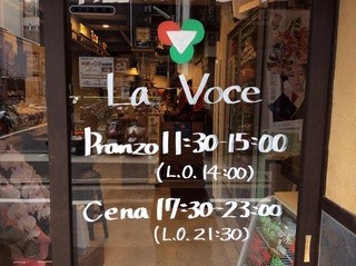 Pizzeria e Bar La Voce - エントランス