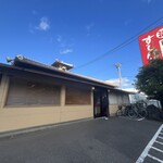 すしバリュー - 