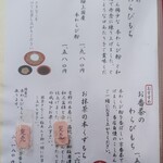 ぎおん徳屋 - 迷うことなく松！