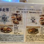 季節料理 和色 - 