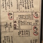 福よせ - メニュー 2025.12.